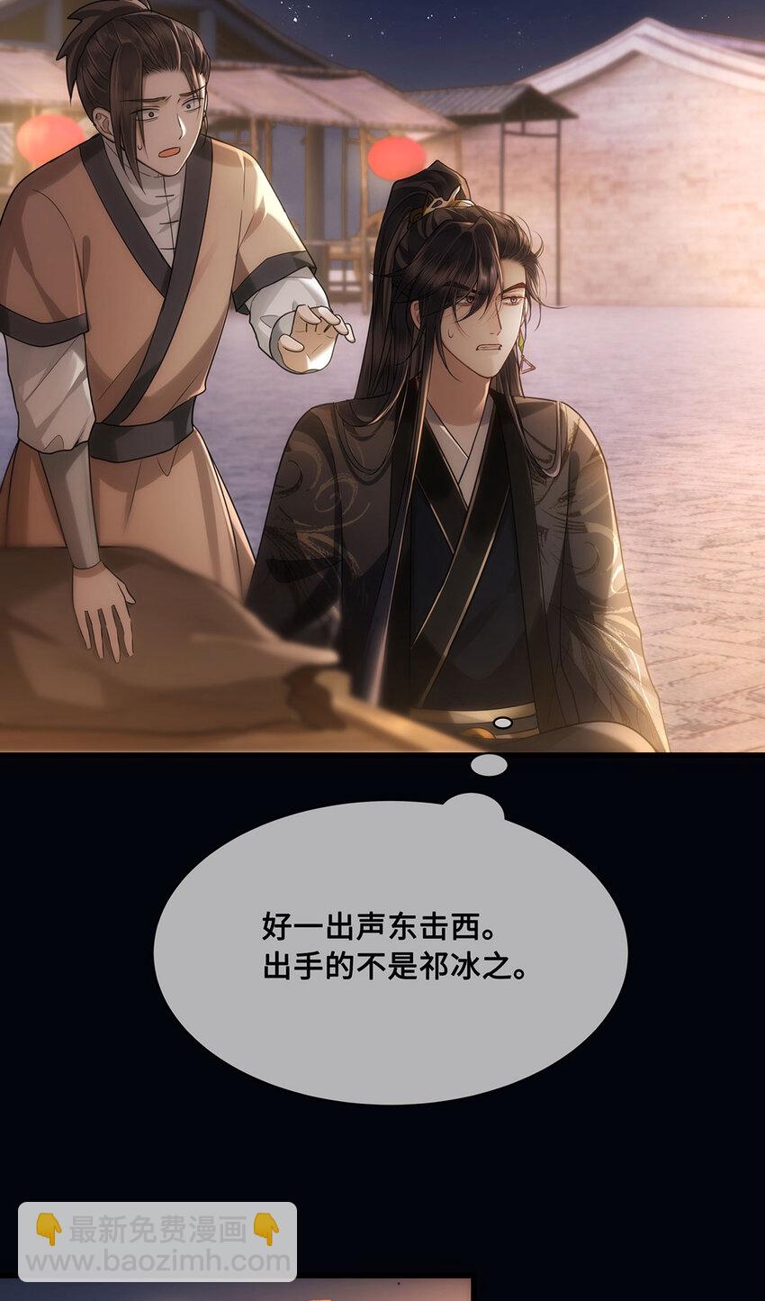 056 我这一生只是笑话-第58话