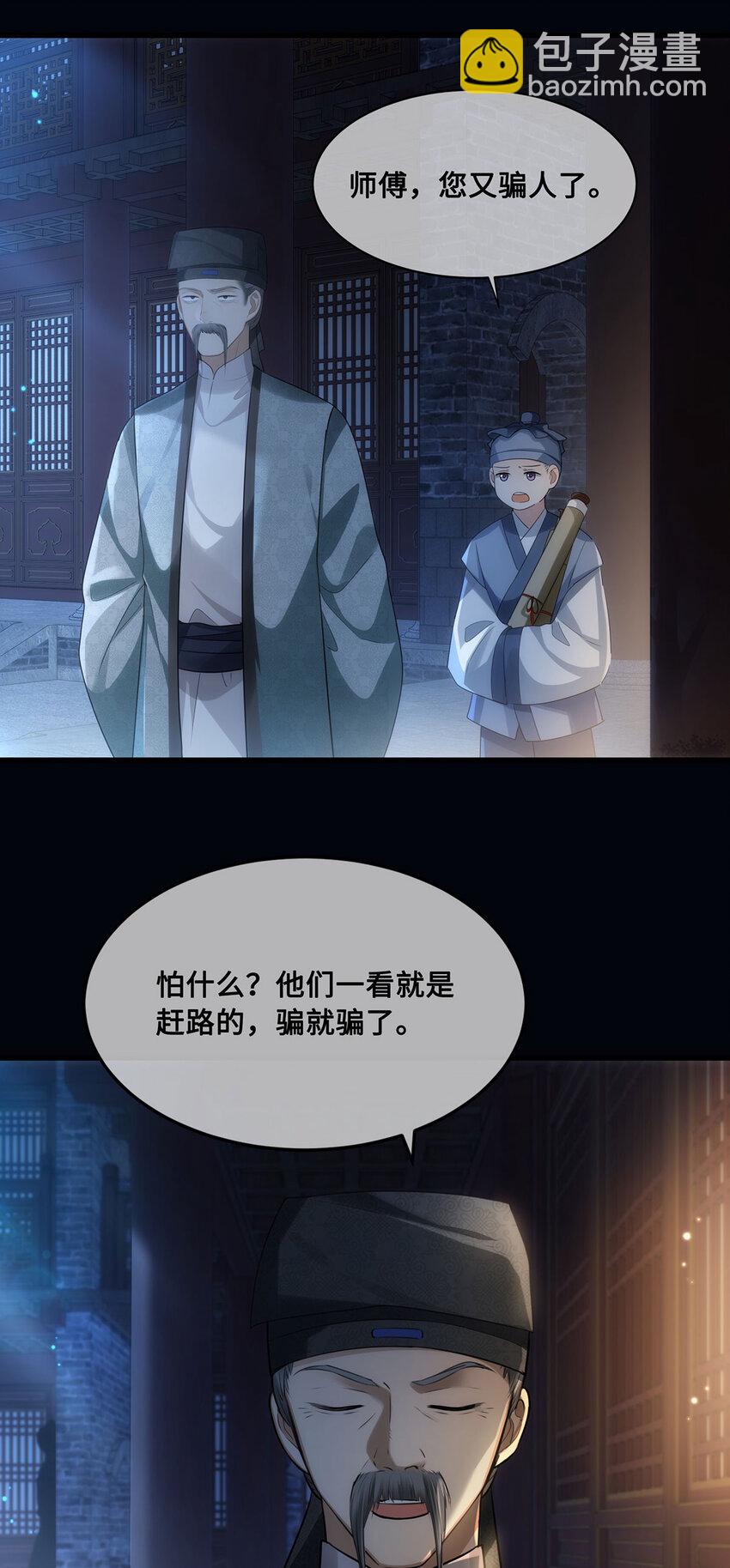 056 我这一生只是笑话-第58话