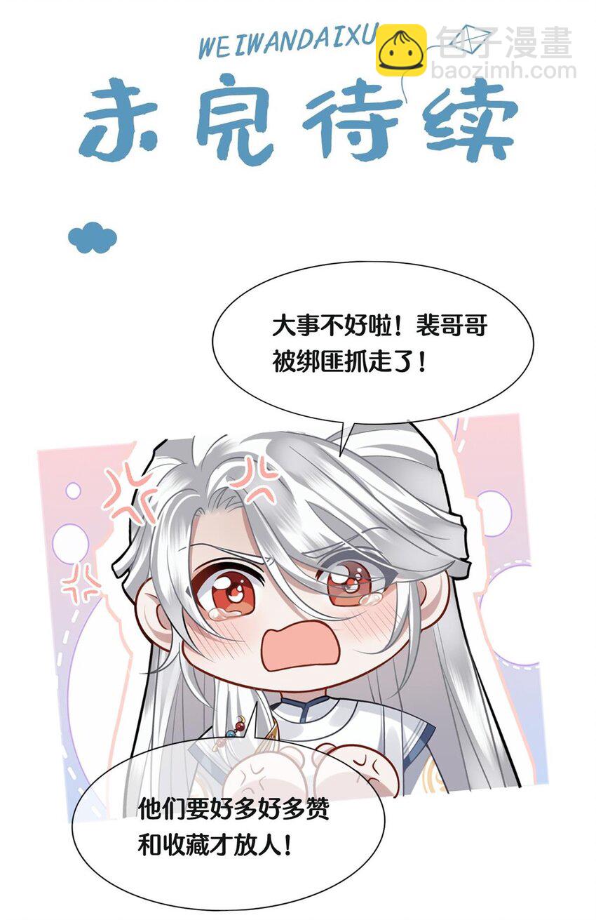 056 我这一生只是笑话-第58话