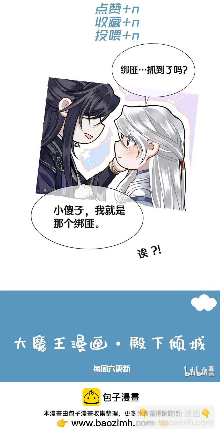 056 我这一生只是笑话-第58话