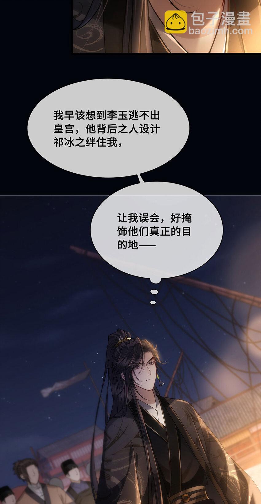 056 我这一生只是笑话-第58话