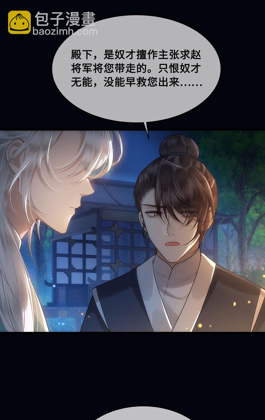 056 我这一生只是笑话-第58话