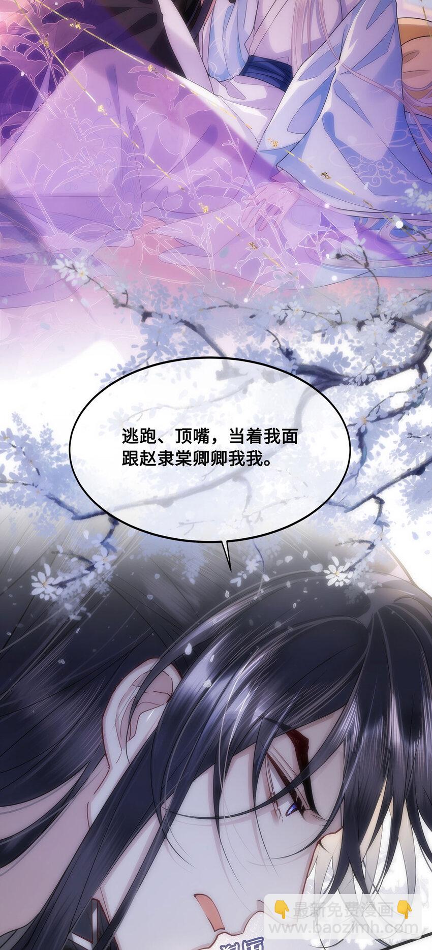 058 不再有一丝欢喜-第60话