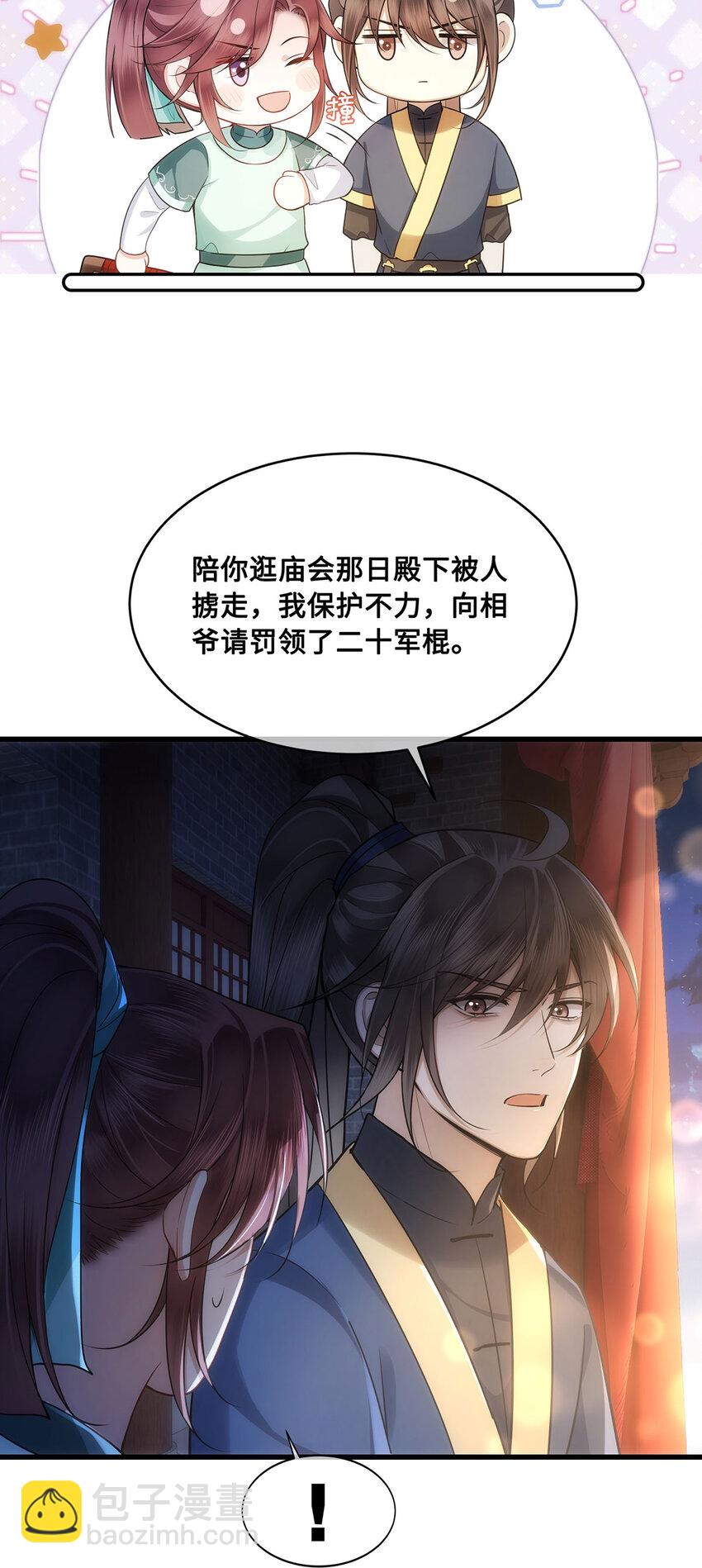 058 不再有一丝欢喜-第60话