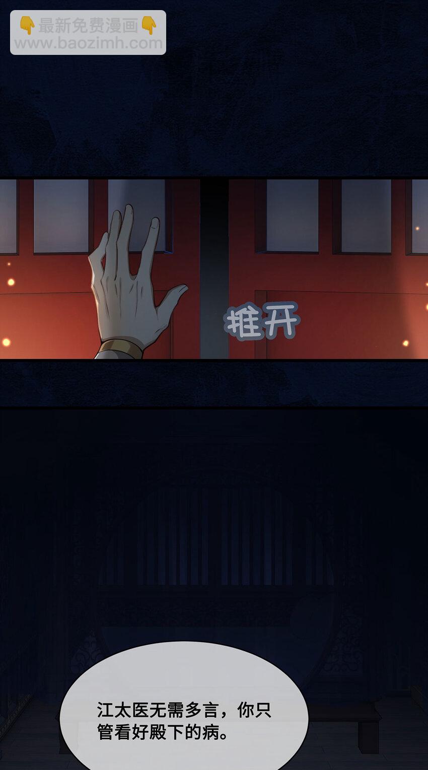 058 不再有一丝欢喜-第60话