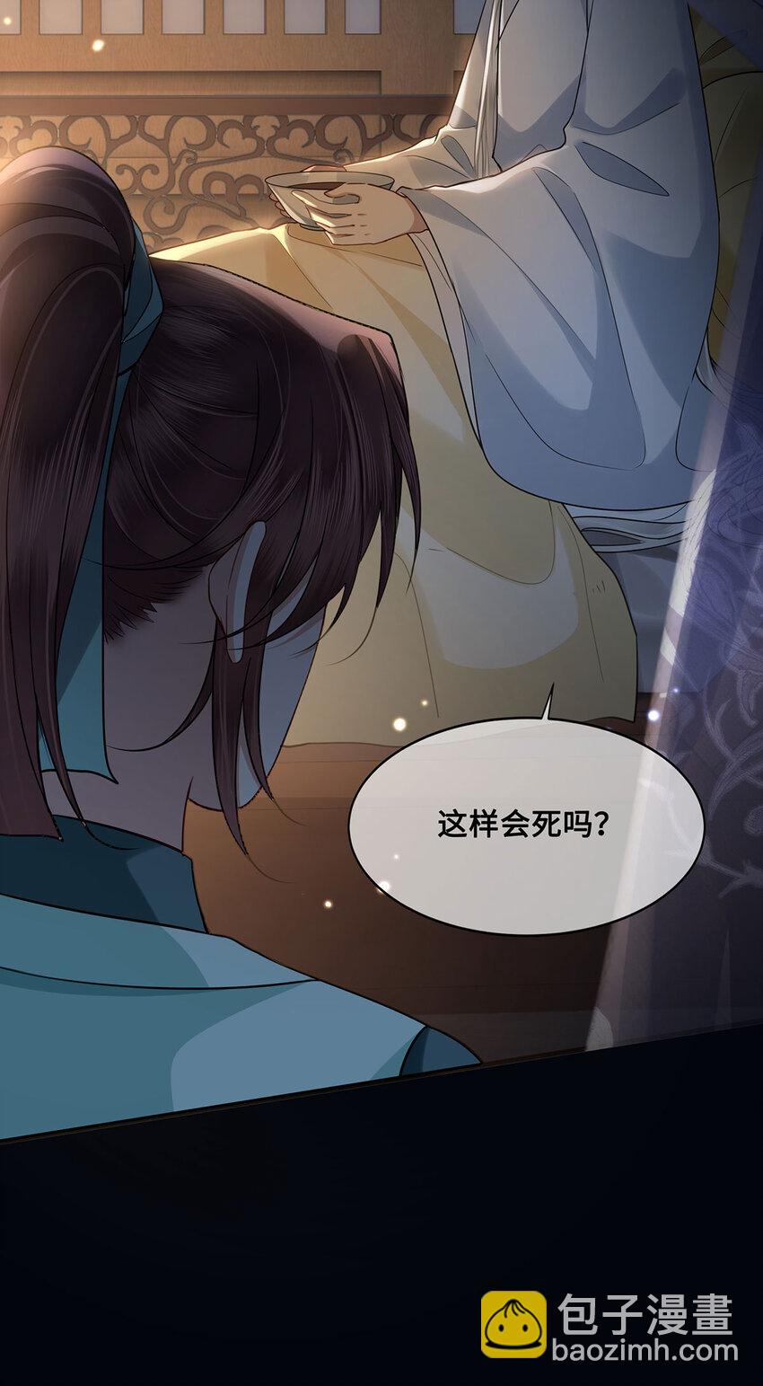 058 不再有一丝欢喜-第60话