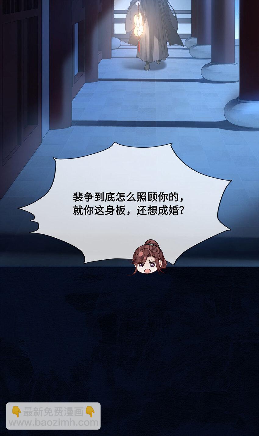 058 不再有一丝欢喜-第60话