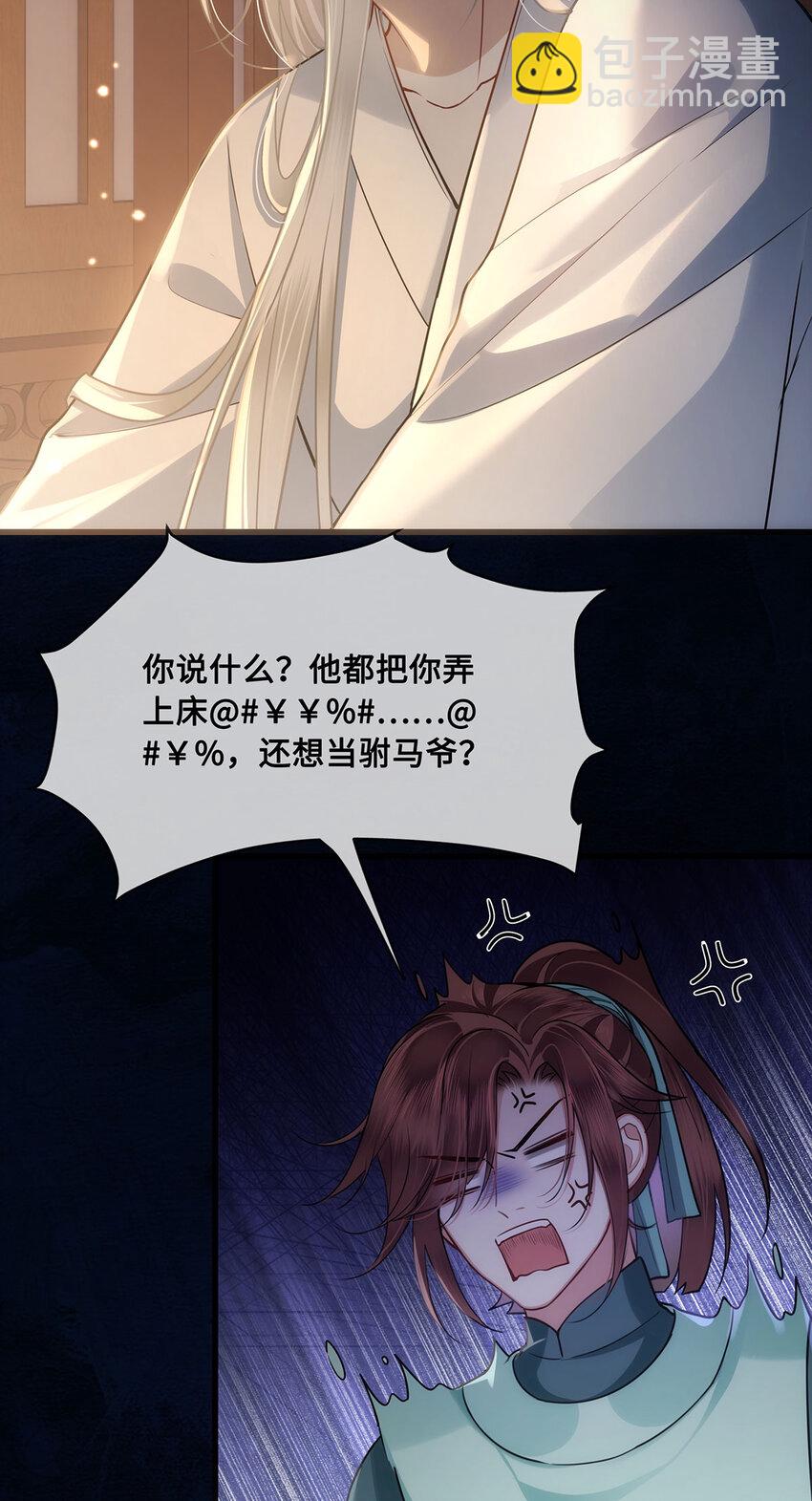 058 不再有一丝欢喜-第60话