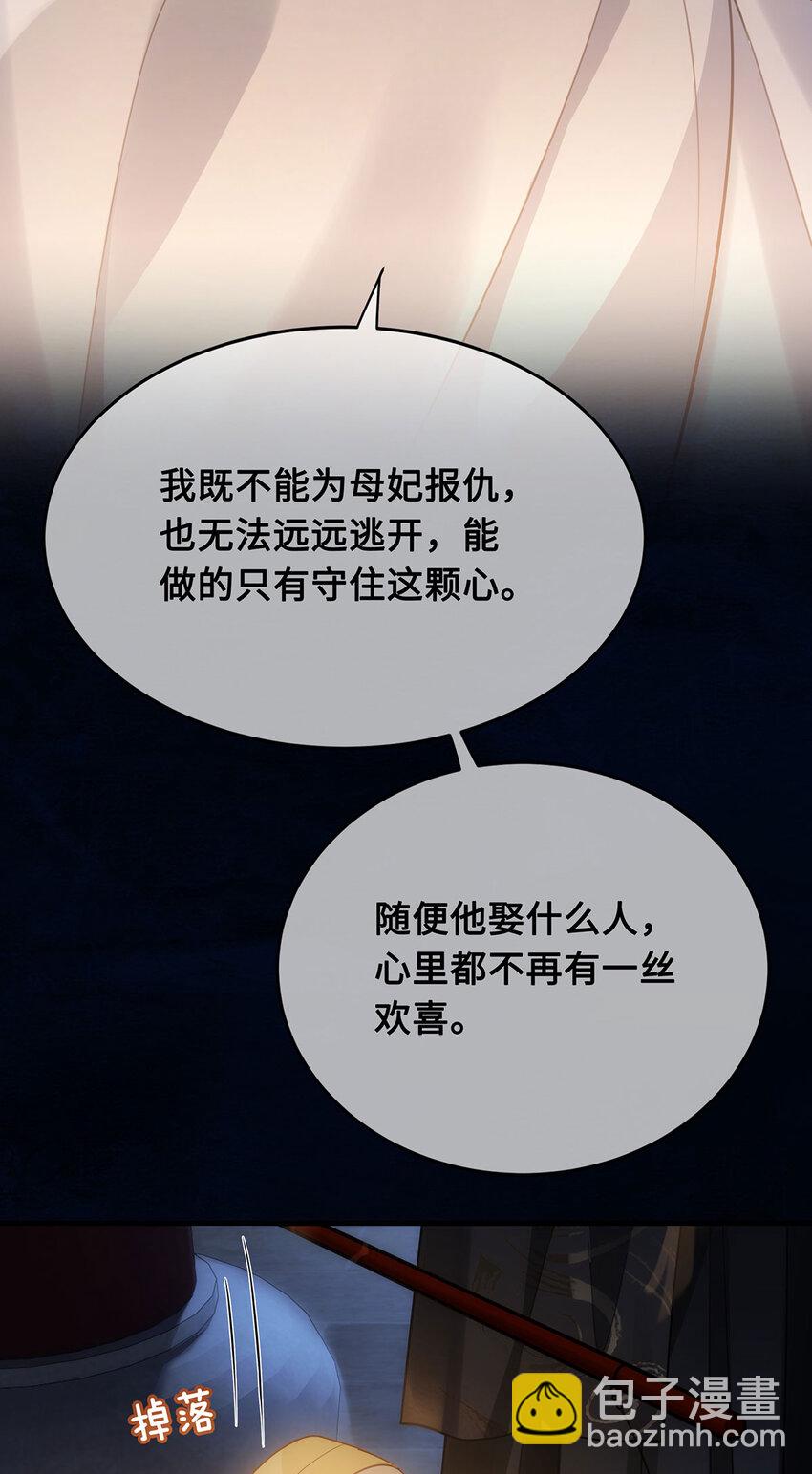 058 不再有一丝欢喜-第60话