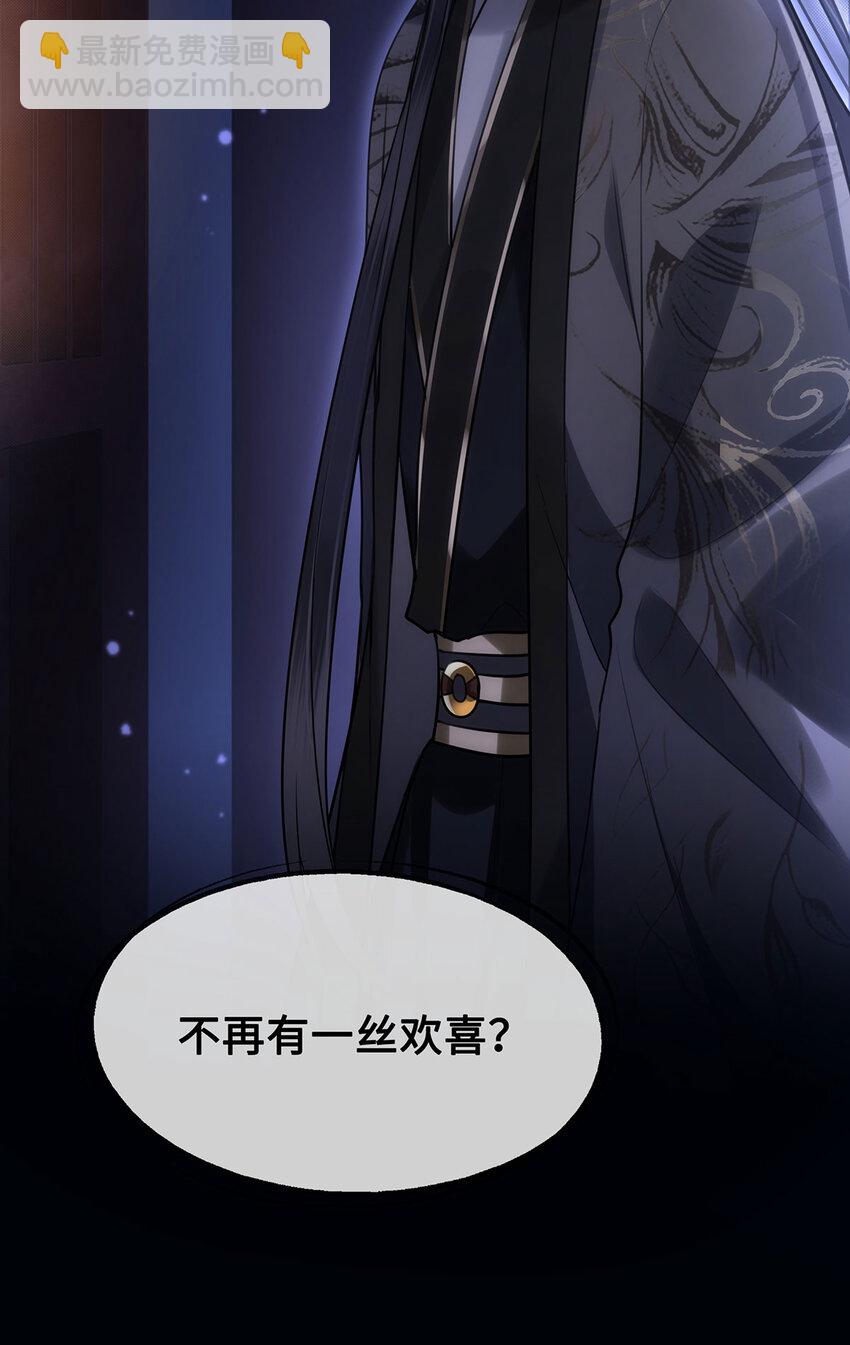 058 不再有一丝欢喜-第60话