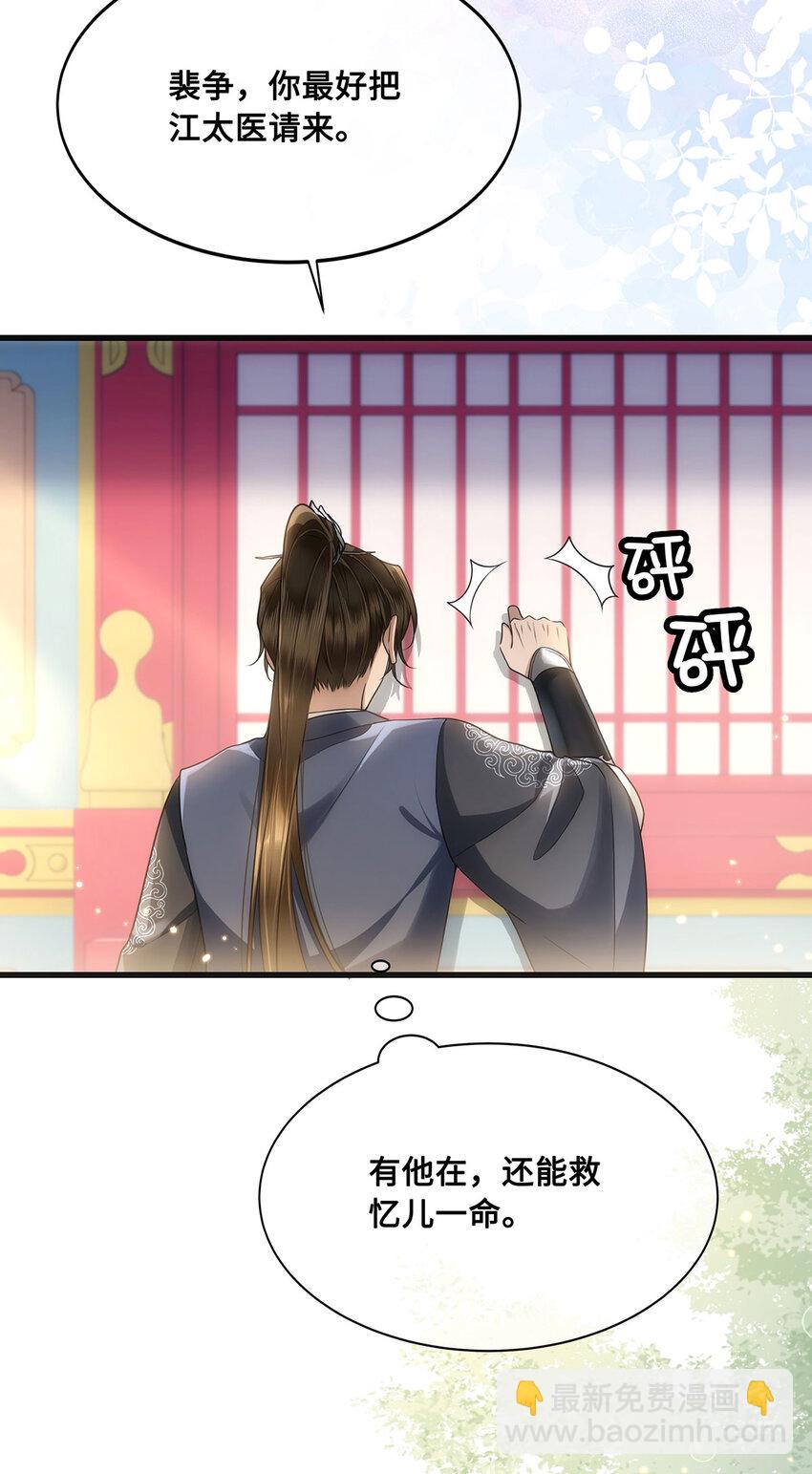 058 不再有一丝欢喜-第60话