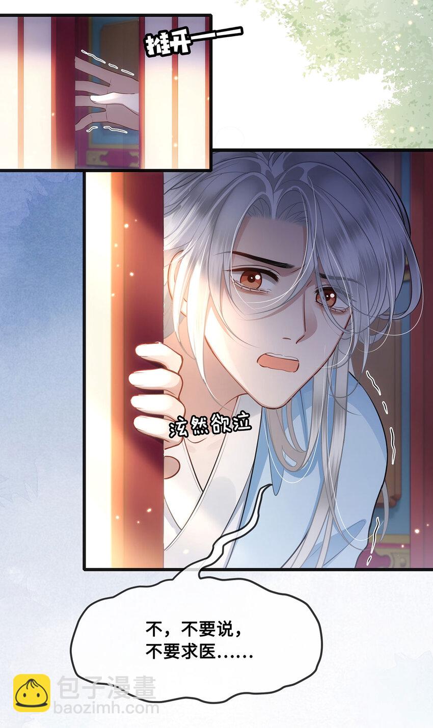 058 不再有一丝欢喜-第60话