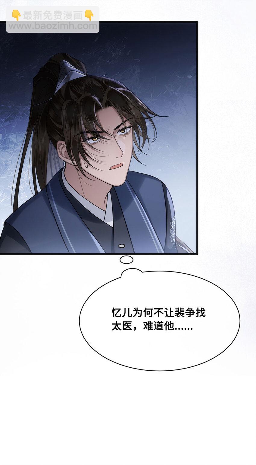 058 不再有一丝欢喜-第60话