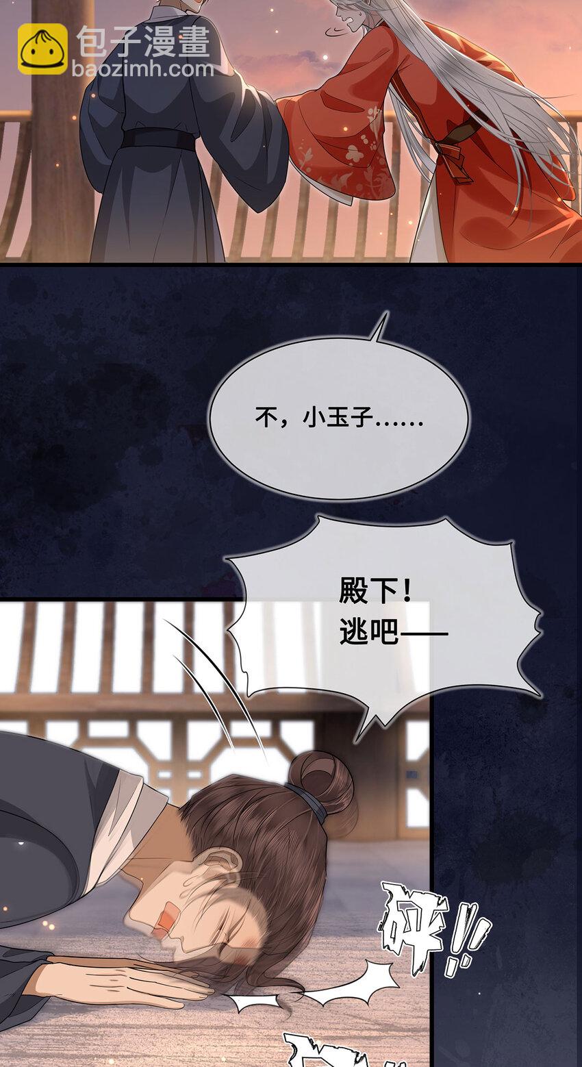 060 逃吧，越远越好！-第62话