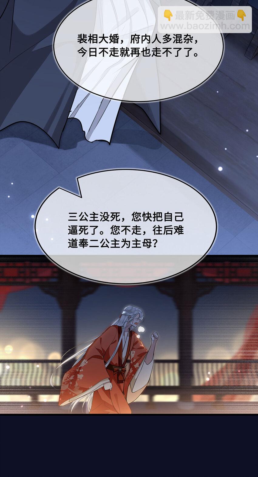 060 逃吧，越远越好！-第62话