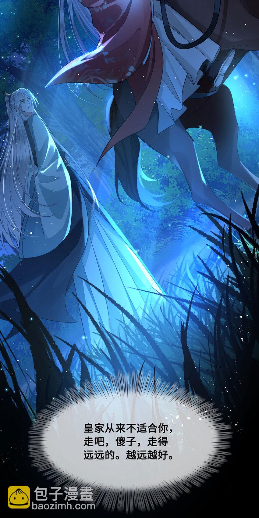 060 逃吧，越远越好！-第62话