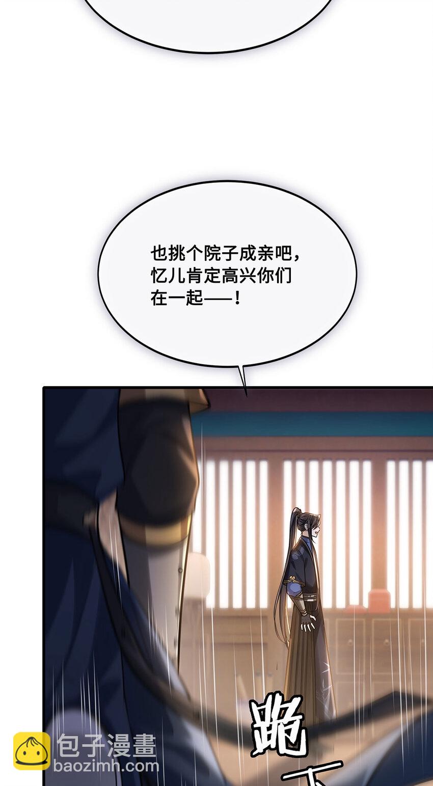 062 我娶你，我们重头来过！-第64话