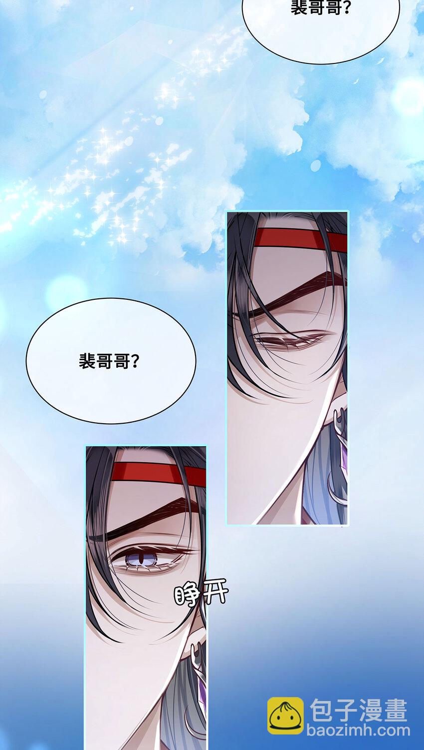 062 我娶你，我们重头来过！-第64话