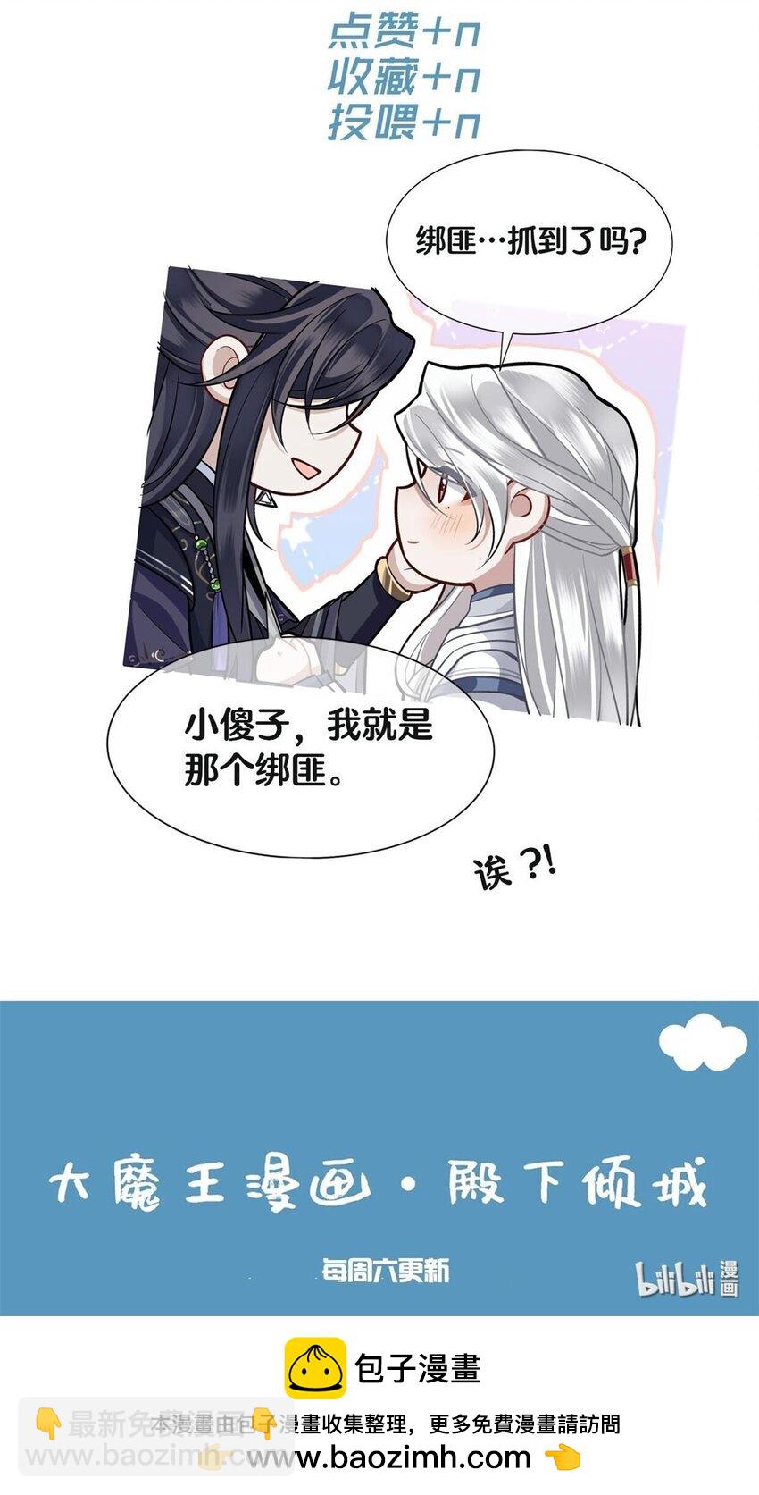 062 我娶你，我们重头来过！-第64话