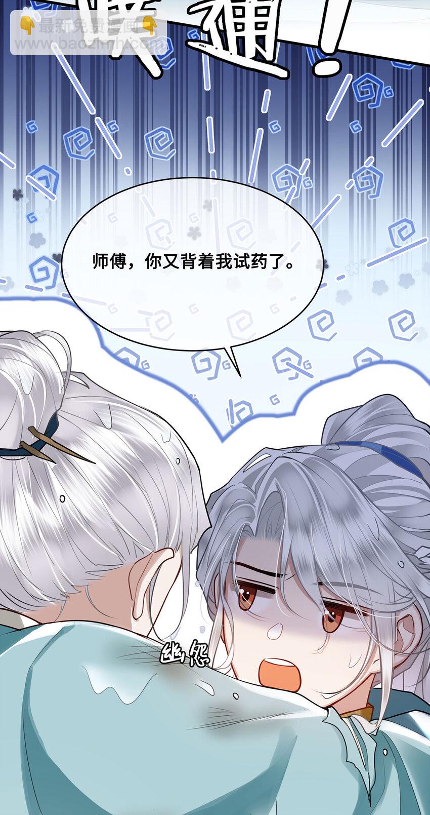 064 悬壶济世小沈大夫！-第66话