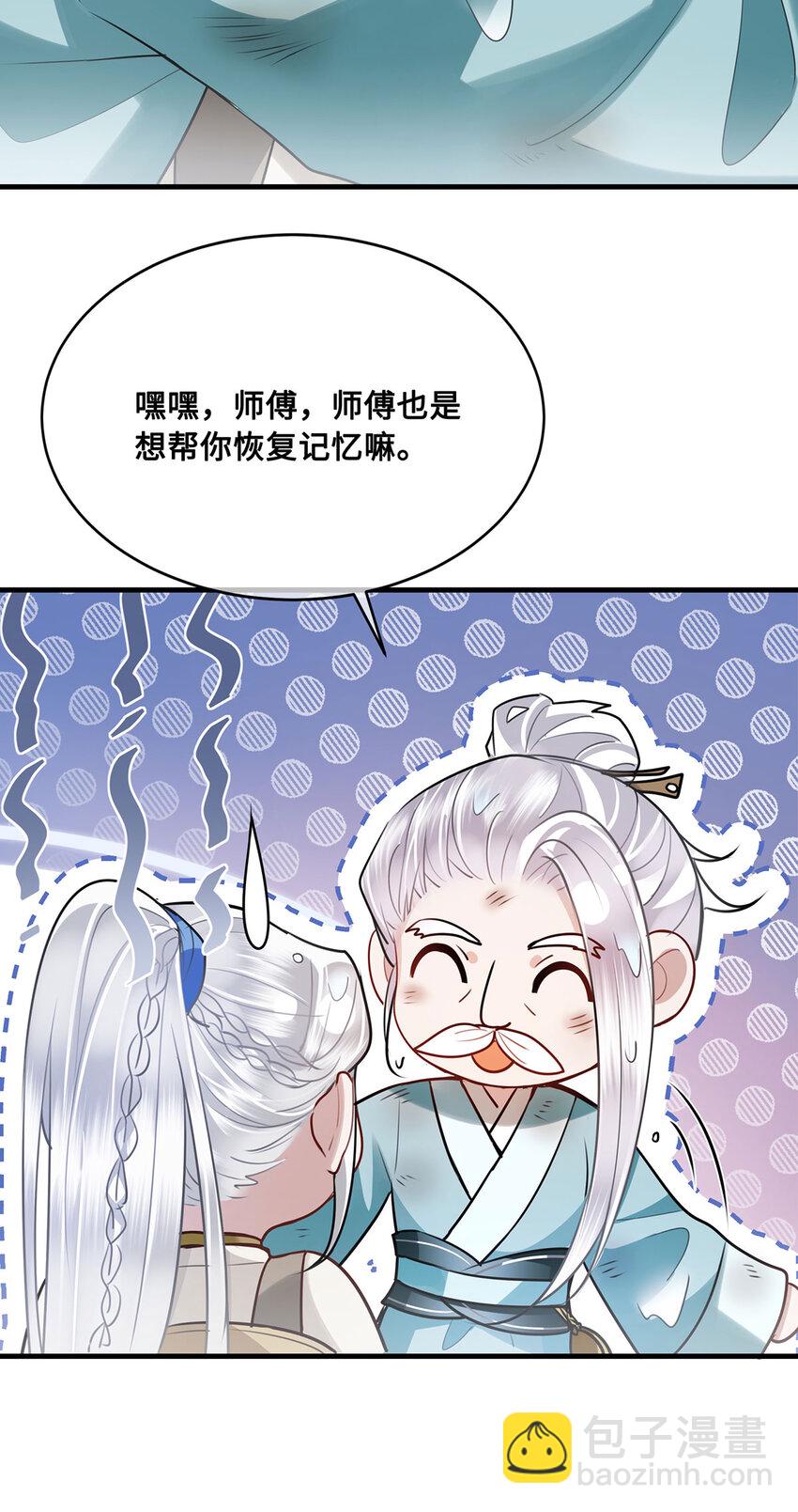 064 悬壶济世小沈大夫！-第66话