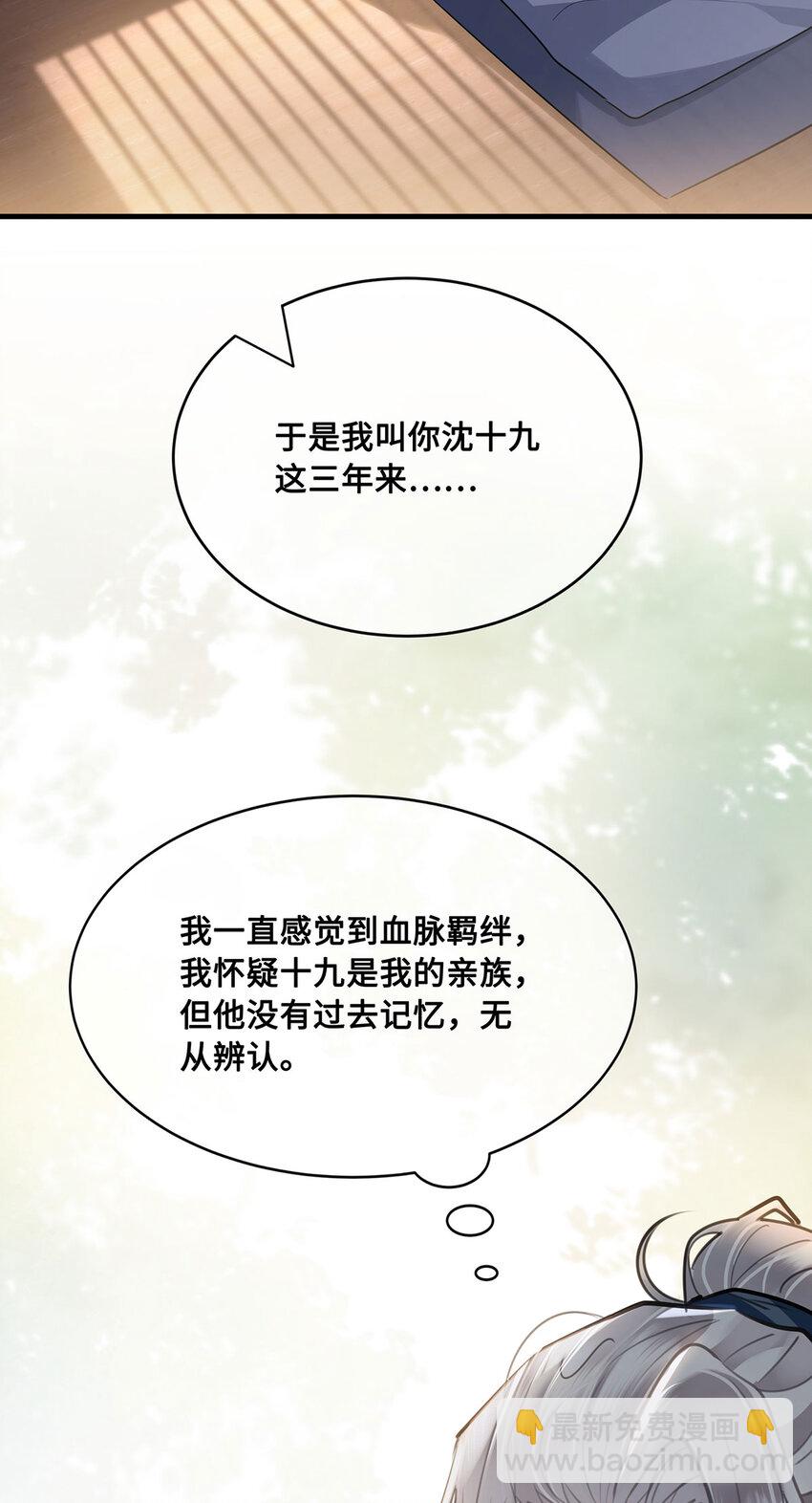 064 悬壶济世小沈大夫！-第66话