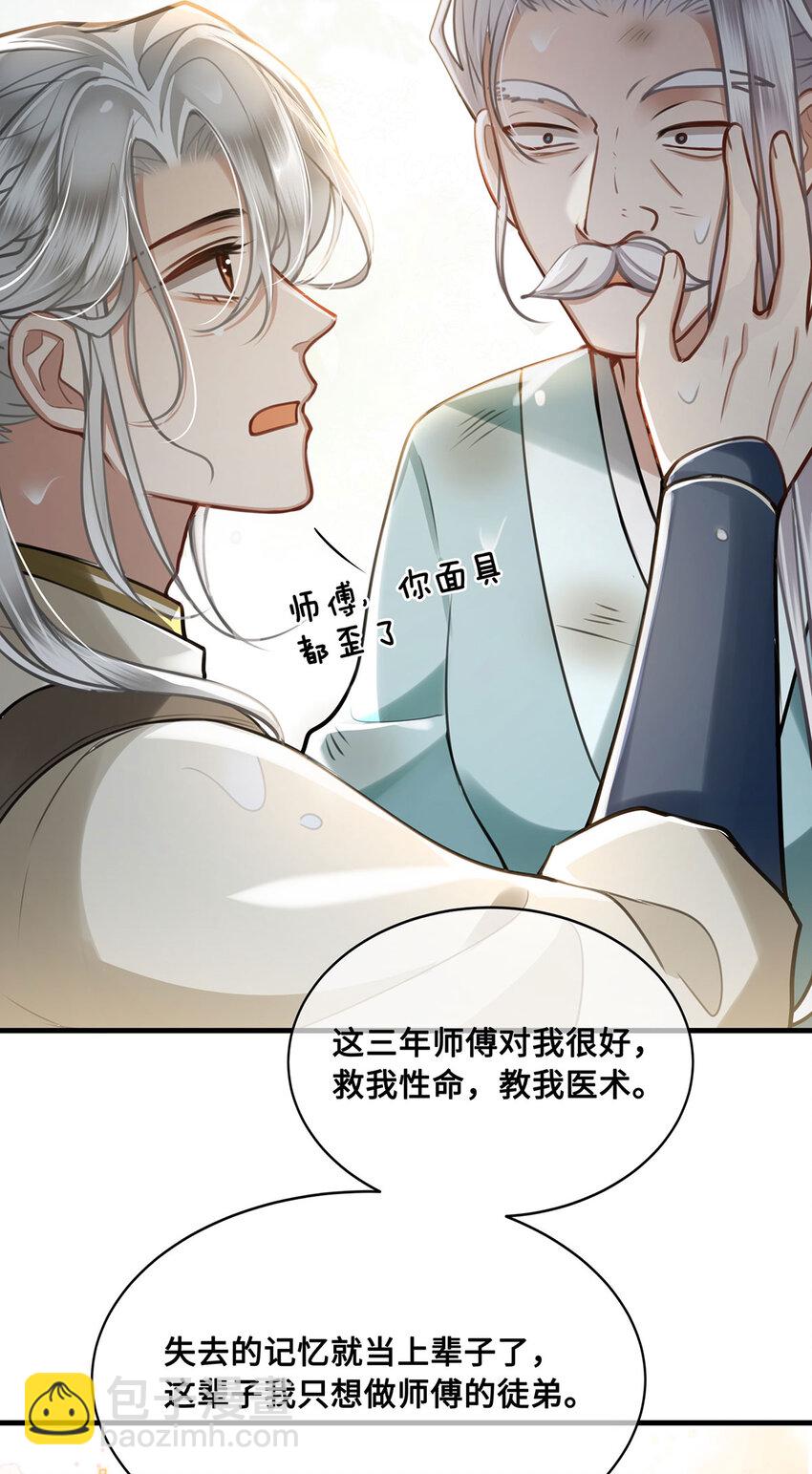 064 悬壶济世小沈大夫！-第66话