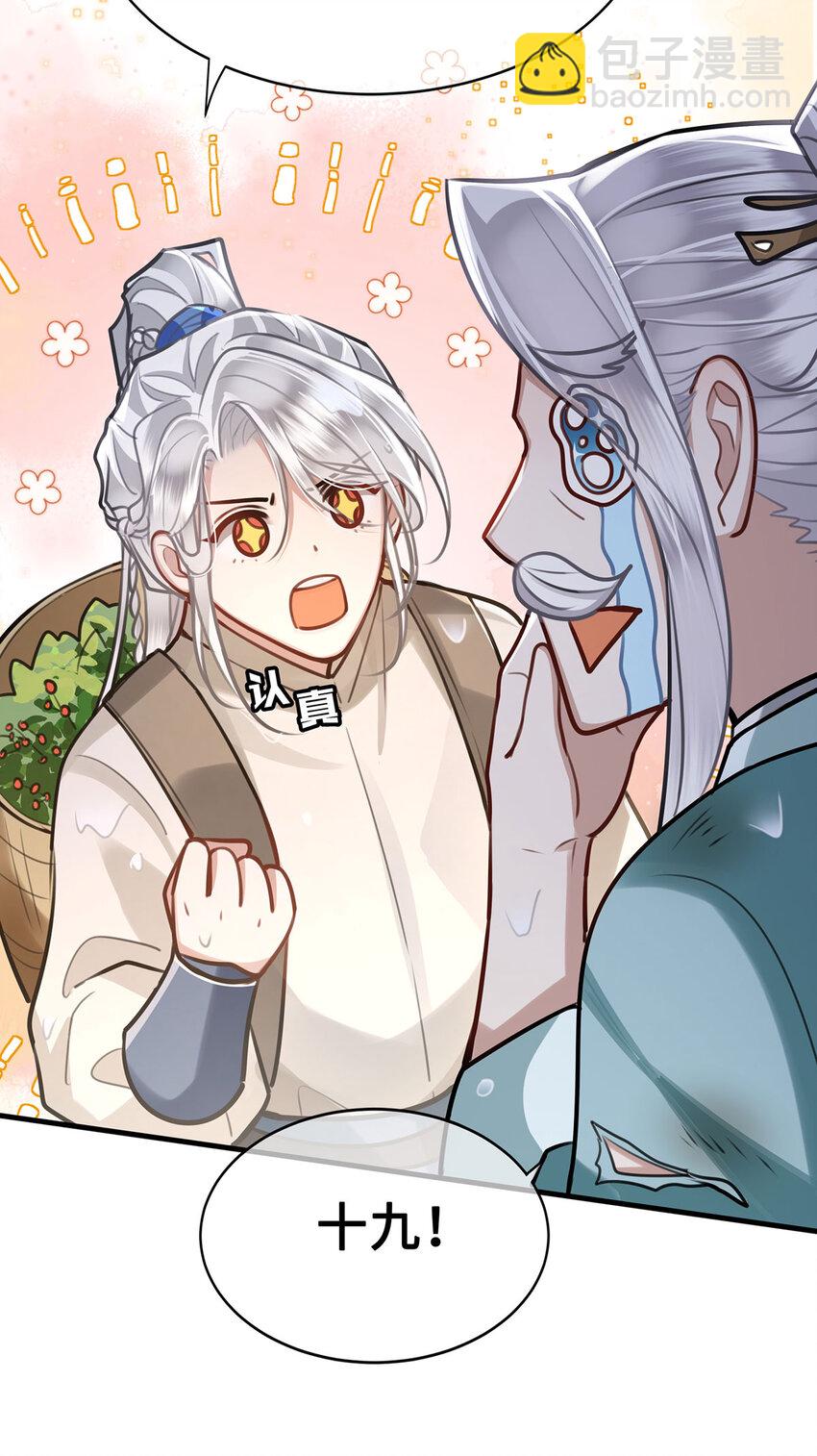 064 悬壶济世小沈大夫！-第66话