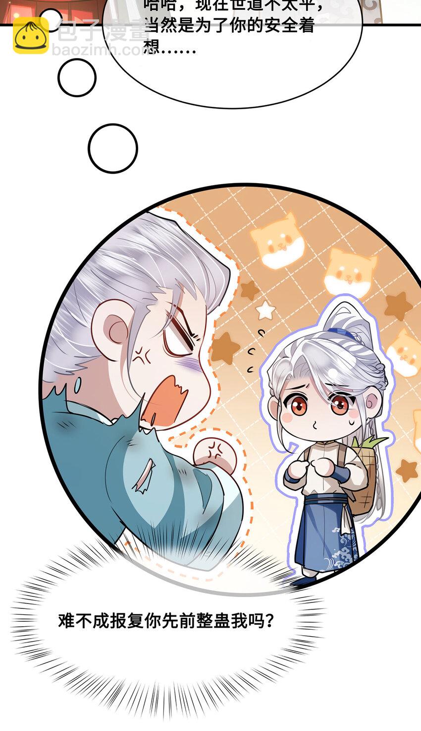 064 悬壶济世小沈大夫！-第66话