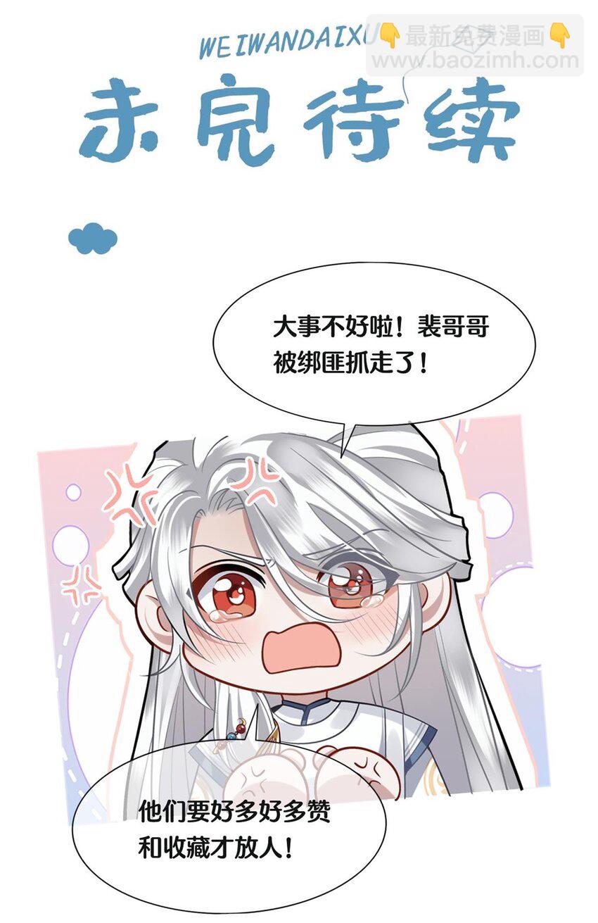 064 悬壶济世小沈大夫！-第66话