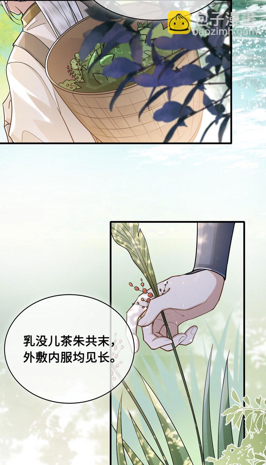 064 悬壶济世小沈大夫！-第66话