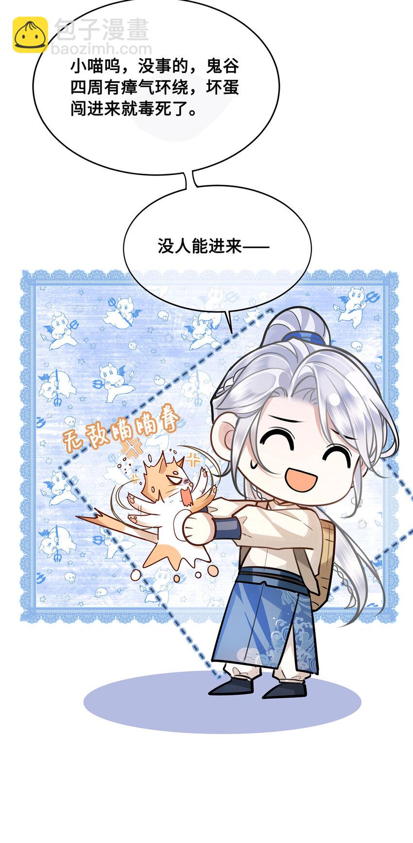 064 悬壶济世小沈大夫！-第66话