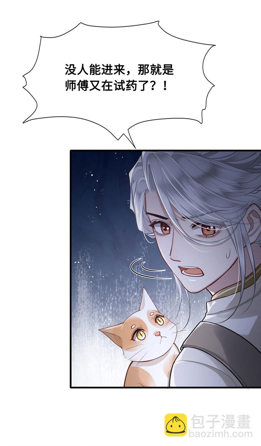 064 悬壶济世小沈大夫！-第66话