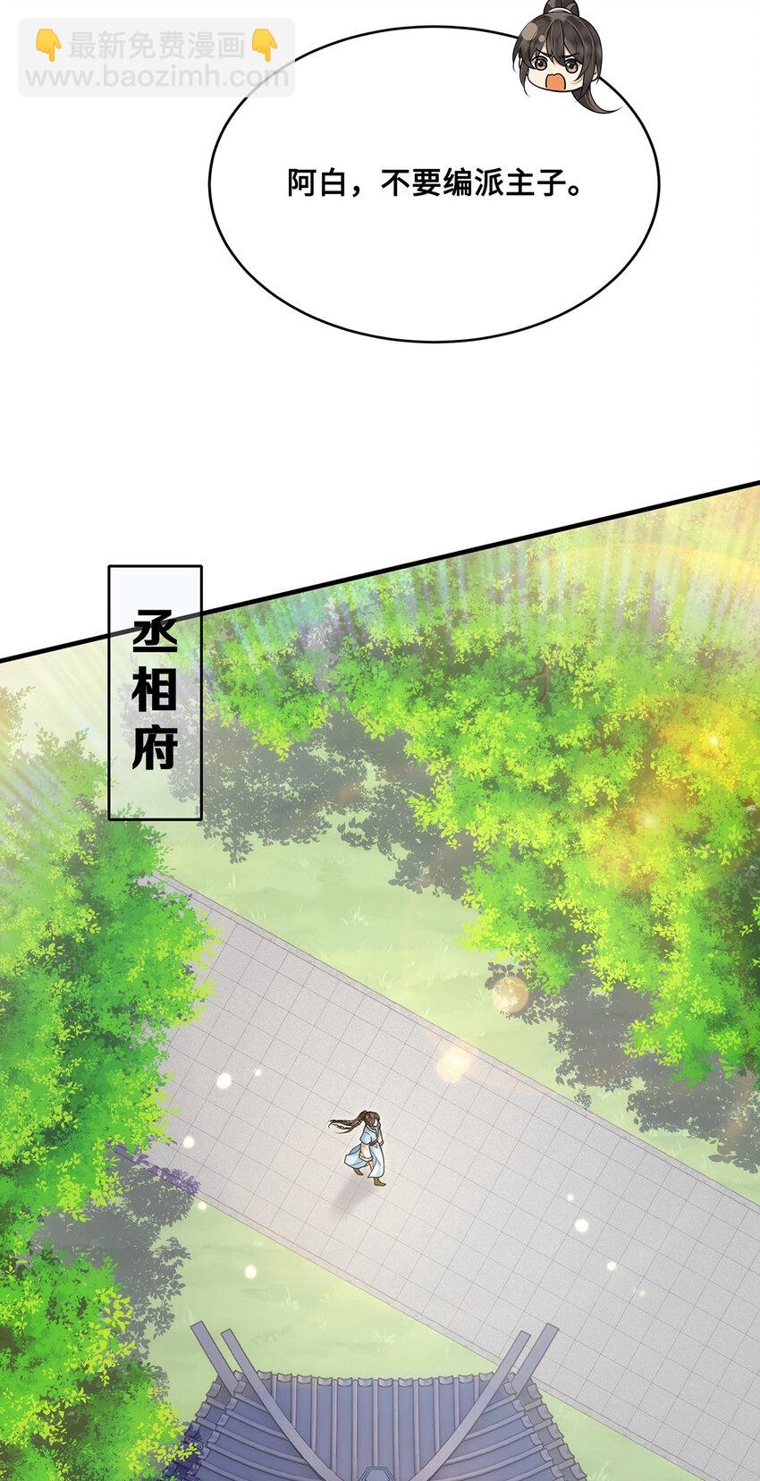 066 千帆过尽？裴争遇小九-第68话