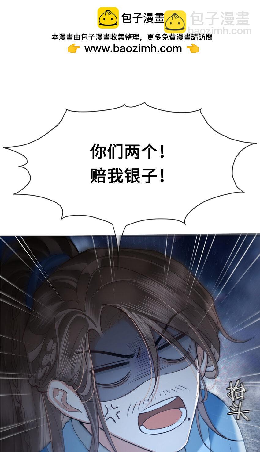 066 千帆过尽？裴争遇小九-第68话