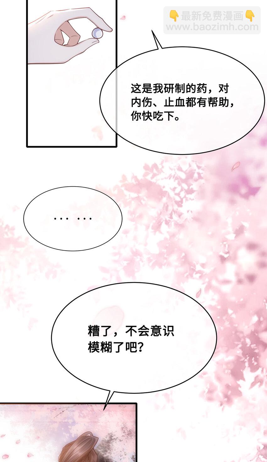 066 千帆过尽？裴争遇小九-第68话