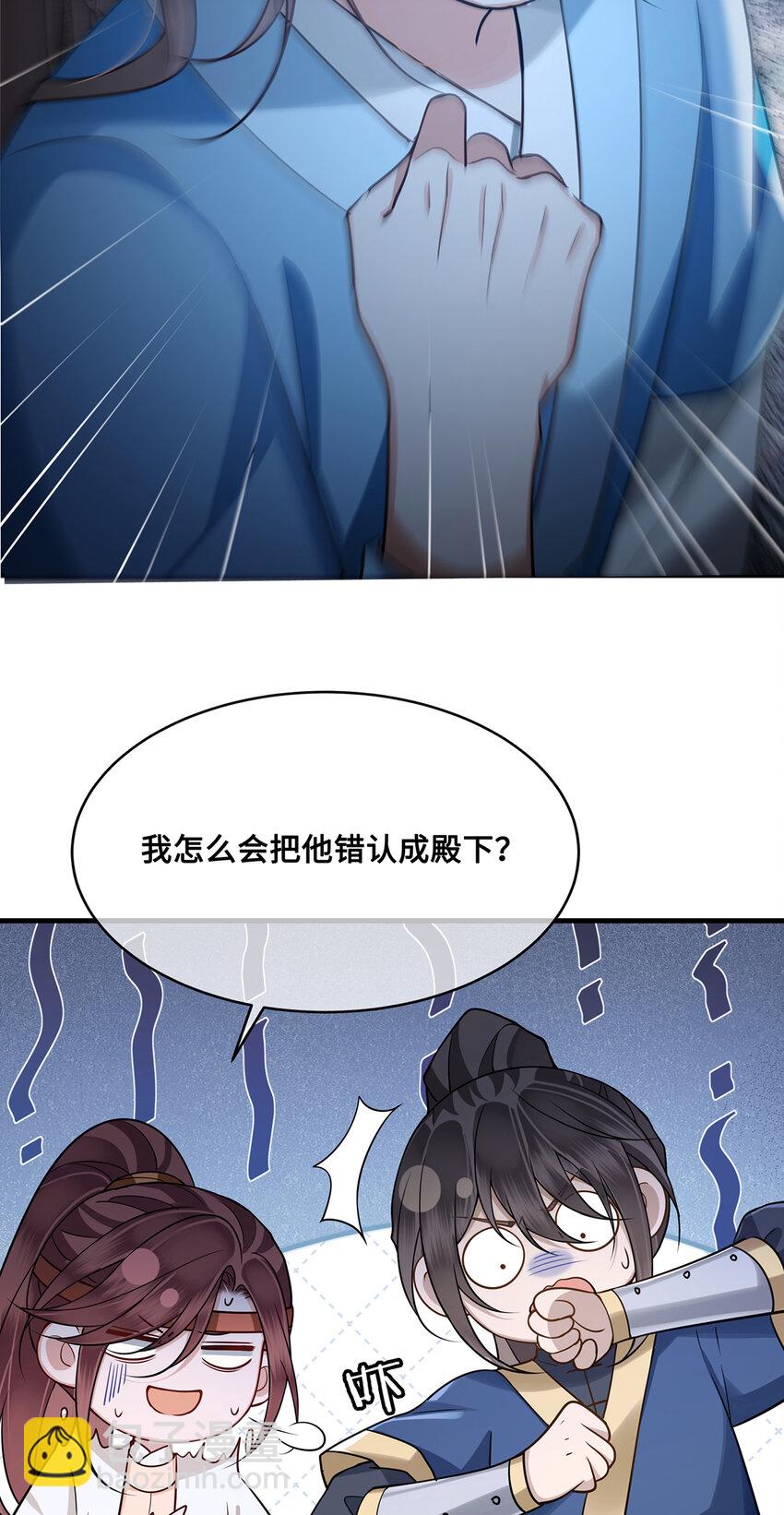 066 千帆过尽？裴争遇小九-第68话