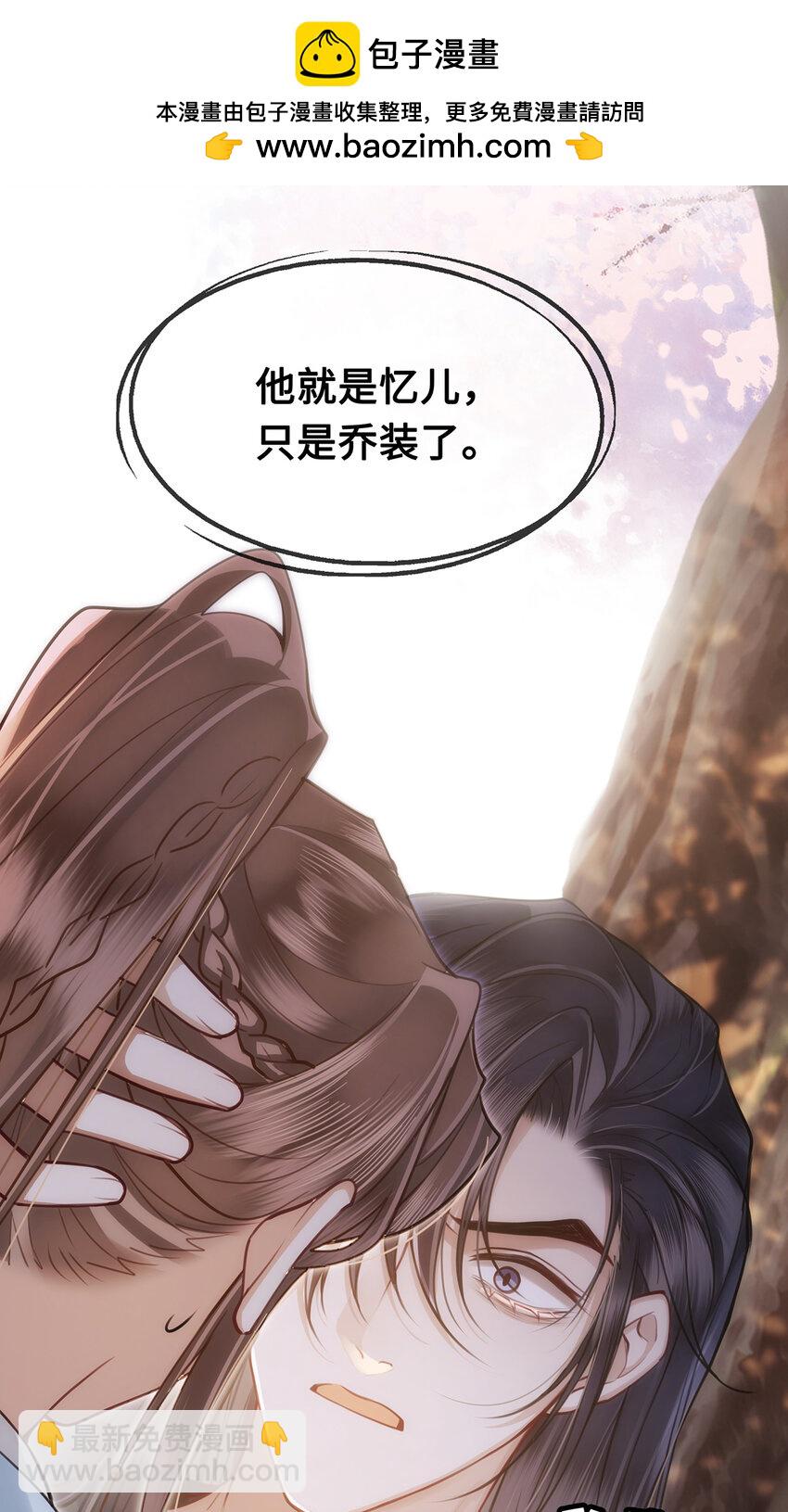 066 千帆过尽？裴争遇小九-第68话