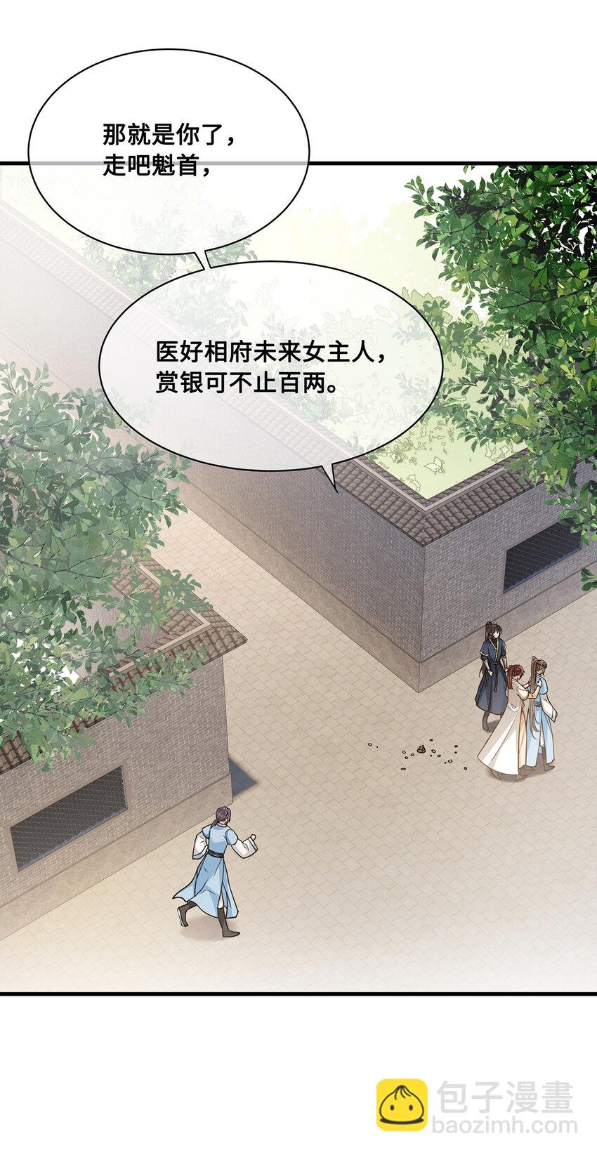 066 千帆过尽？裴争遇小九-第68话