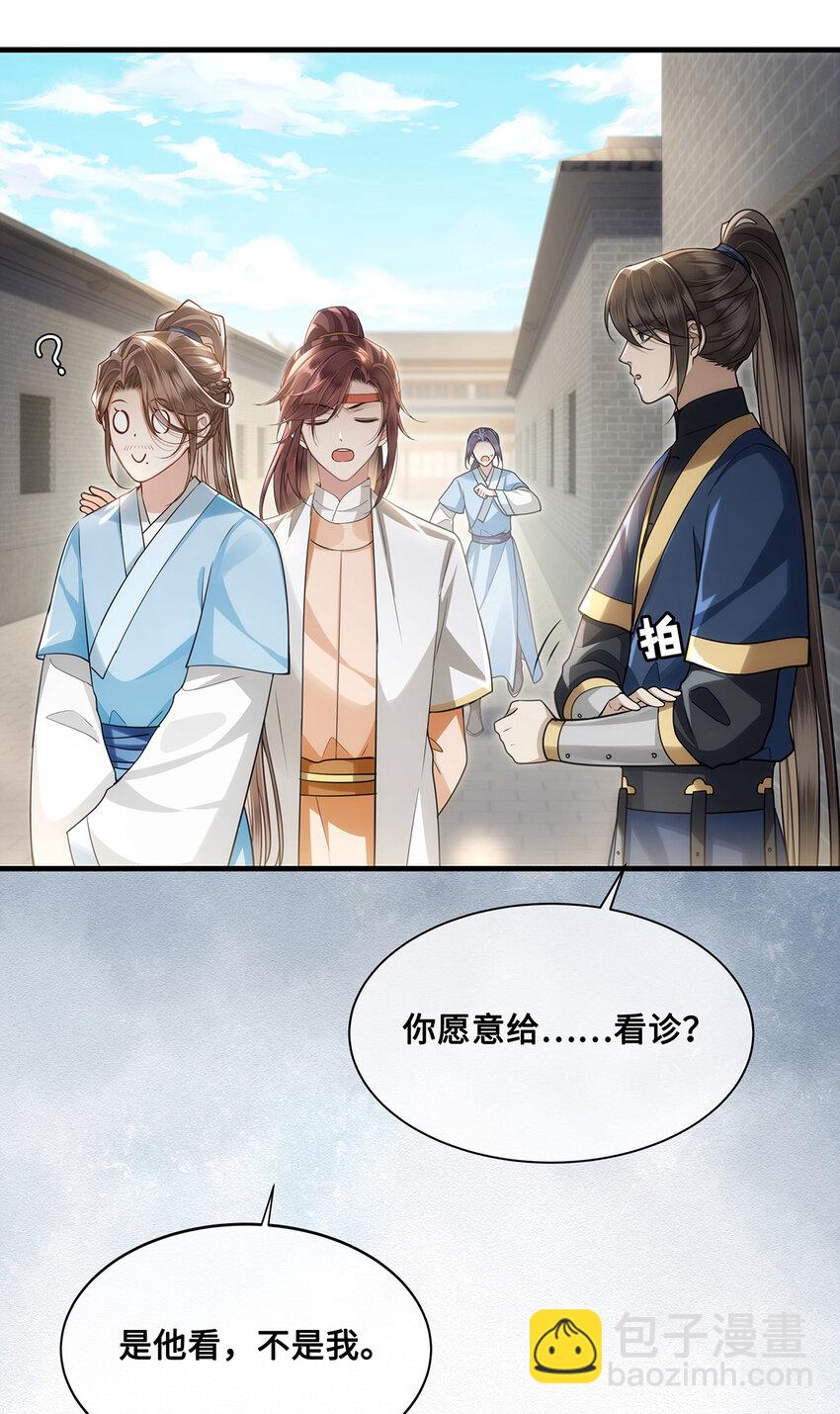 066 千帆过尽？裴争遇小九-第68话