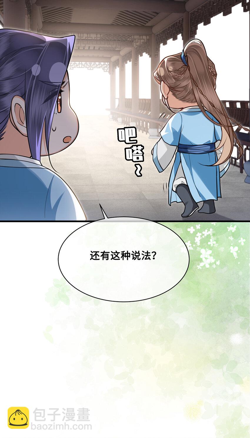 068 小沈大夫的危机？-第70话