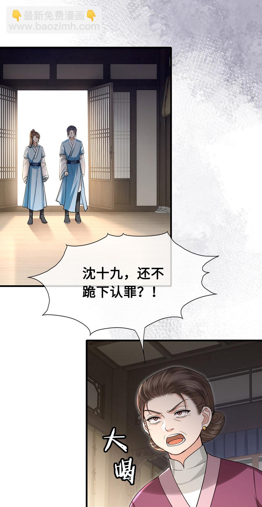 068 小沈大夫的危机？-第70话