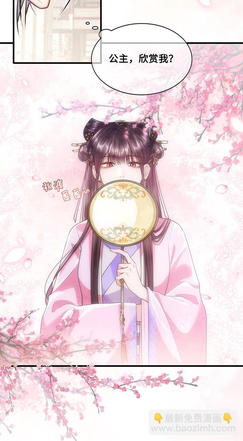 068 小沈大夫的危机？-第70话