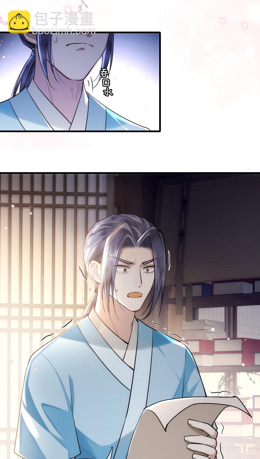 068 小沈大夫的危机？-第70话