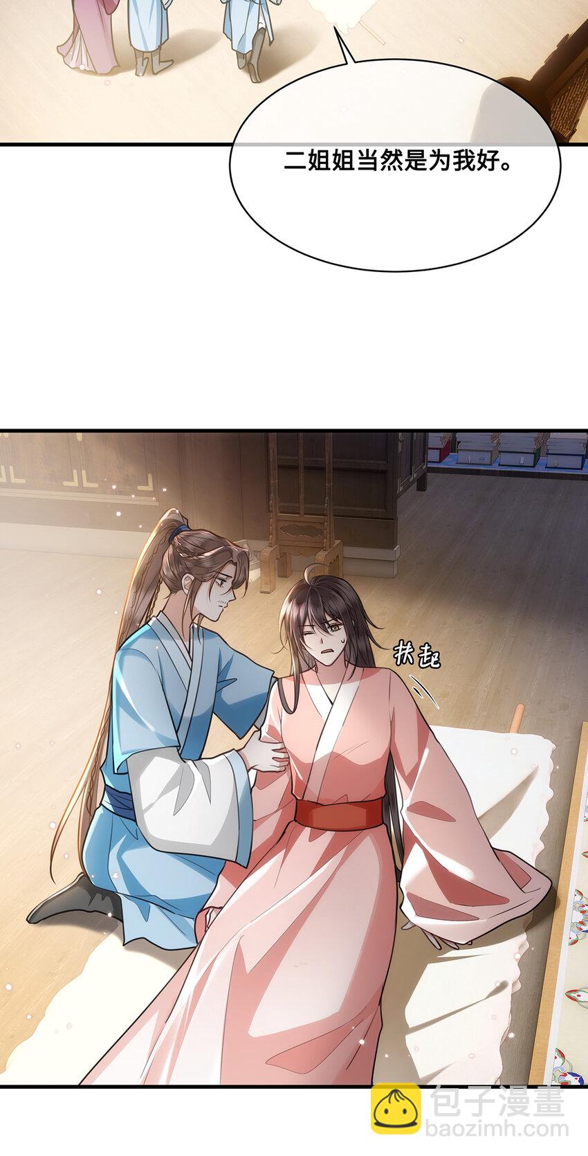 068 小沈大夫的危机？-第70话