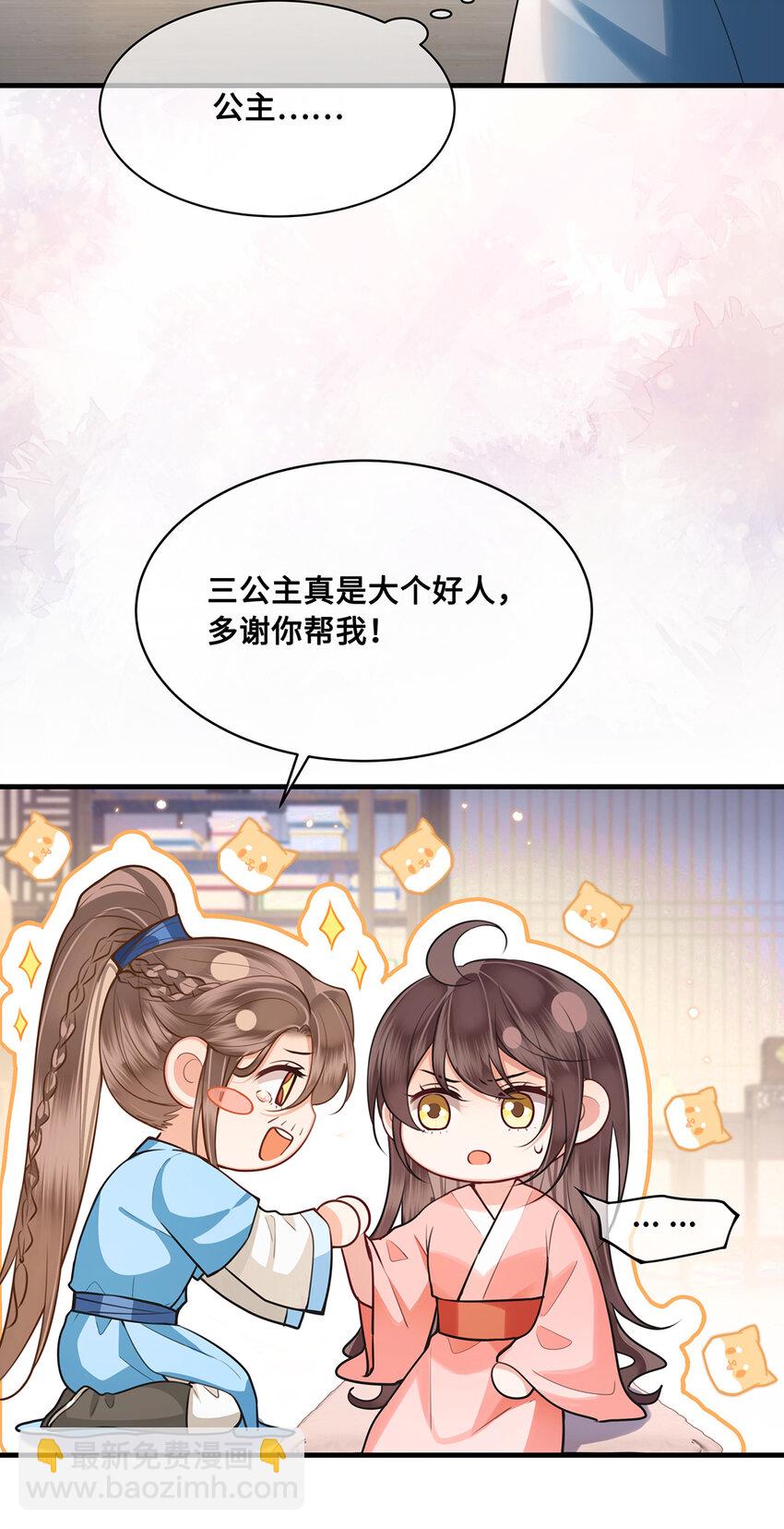 068 小沈大夫的危机？-第70话