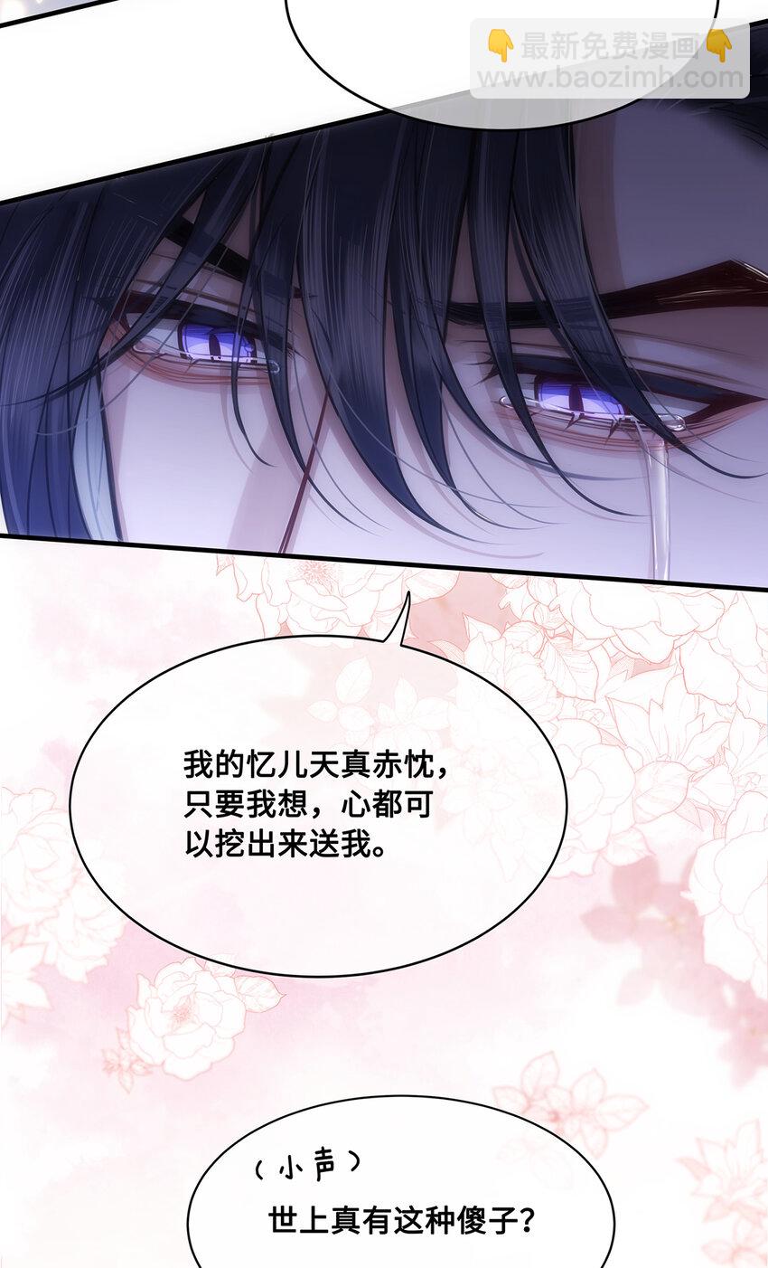 070 他是我唯一的妻！-第72话