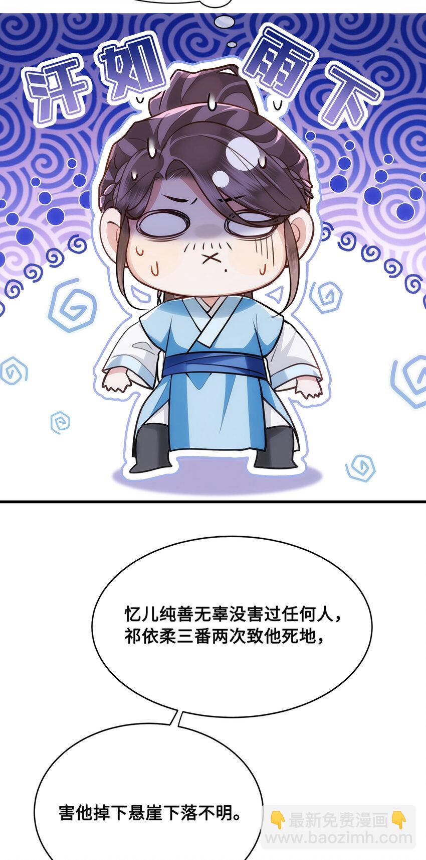 070 他是我唯一的妻！-第72话