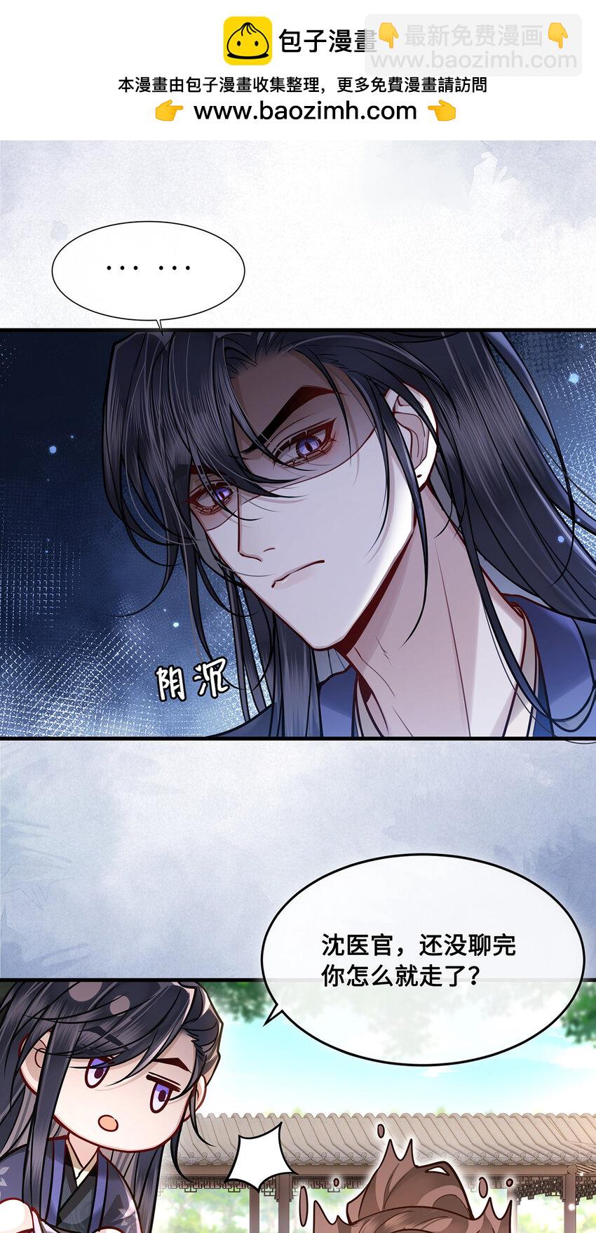 070 他是我唯一的妻！-第72话