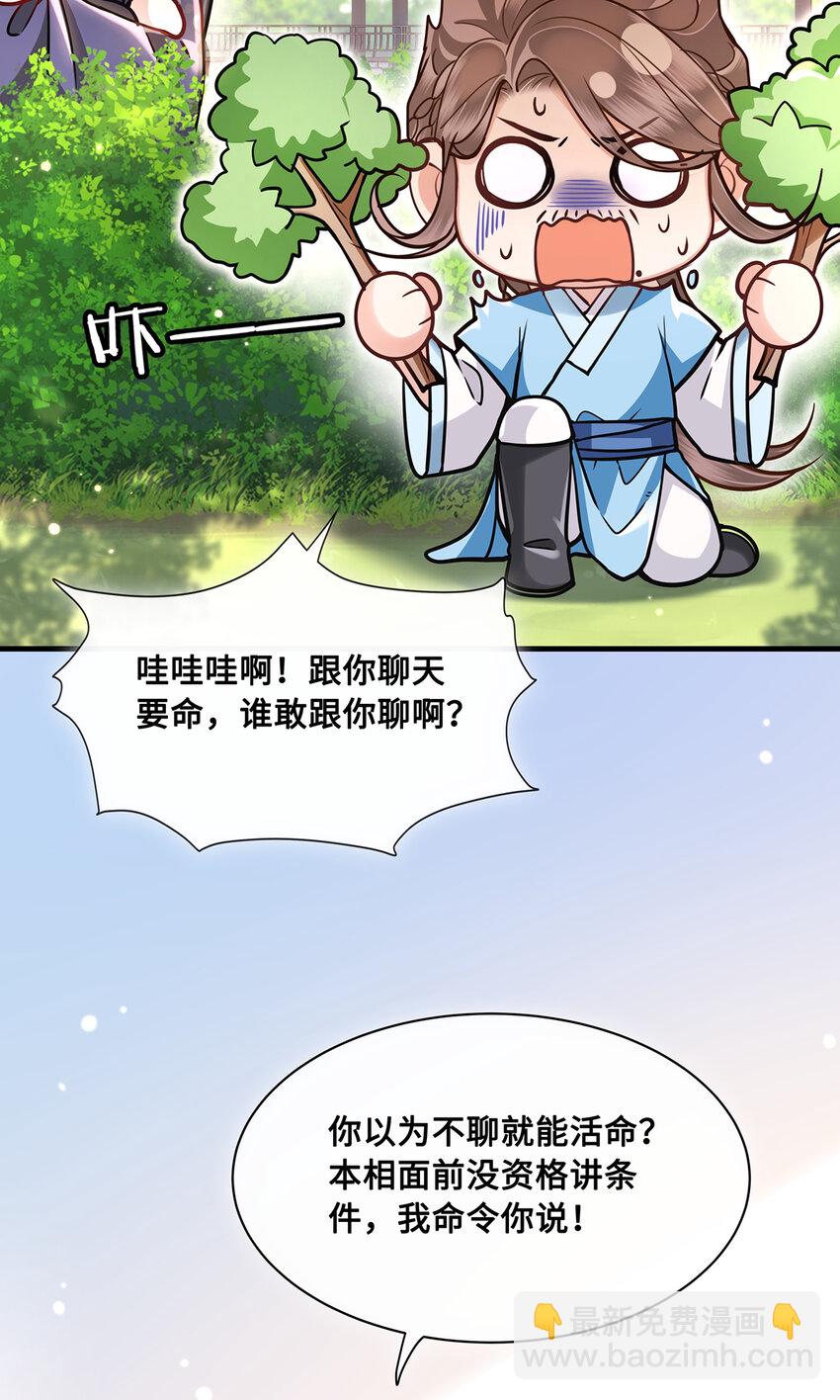 070 他是我唯一的妻！-第72话